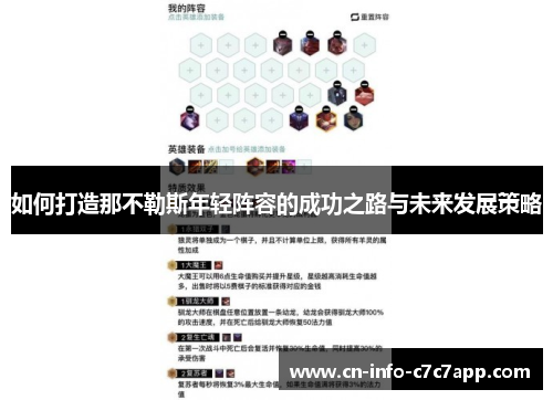 如何打造那不勒斯年轻阵容的成功之路与未来发展策略